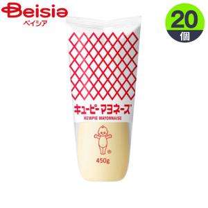ケース販売】 キューピー マヨネーズ 450g×20本入 送料無料 調味料