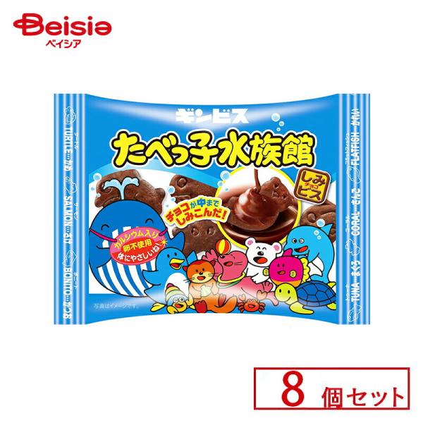 ギンビス たべっ子水族館 8個セット |  駄菓子 駄菓子 キャンディー おやつ 子供 お菓子 甘い...