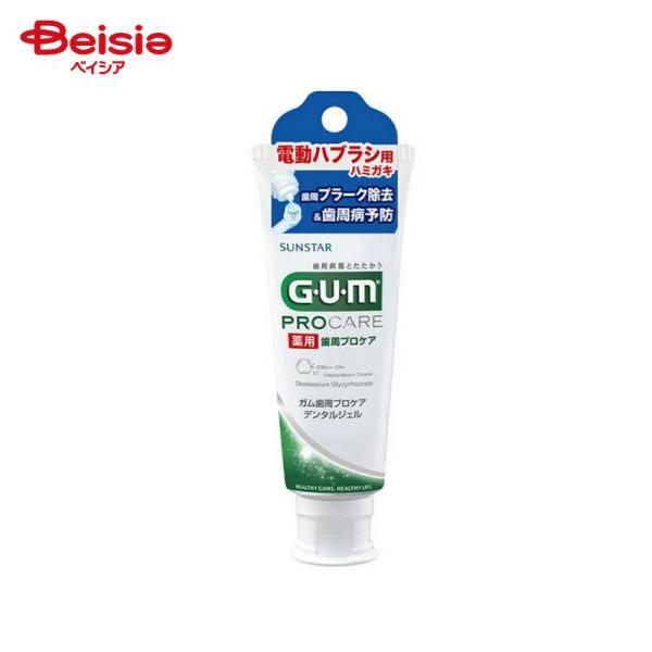 サンスター ガム 歯周プロケアデンタルジェル 電動ハブラシ用 65g