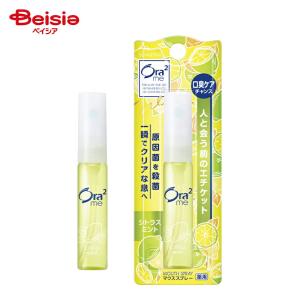 医薬部外品】サンスター オーラツー マウススプレー ラズベリーミント