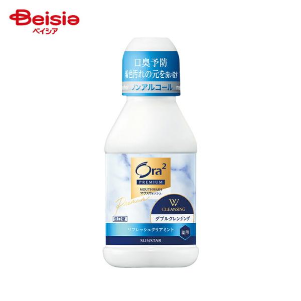 サンスター オーラツー プレミアム マウスウォッシュ ダブルクレンジング リフレッシュクリア 80m...
