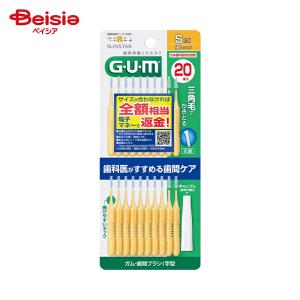 SUNSTAR（サンスター） GUM ガム 歯間ブラシ I字型 サイズ S 3 細い