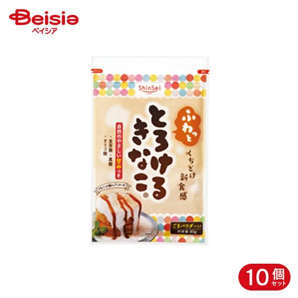 真誠 とろけるきなこ 80g 10個