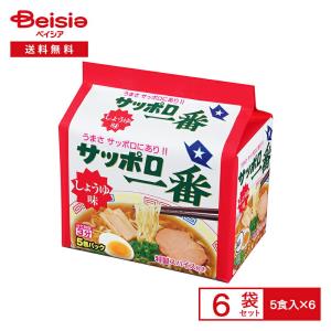 サッポロ一番 しょうゆ味 5食パック×6個| 醤油ラーメン 醤油｜beisia