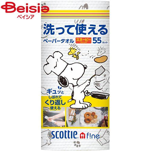 日本製紙クレシア スコッティファイン洗って使えるタオルスヌーピー1ロール | 洗って使えるタオル ス...
