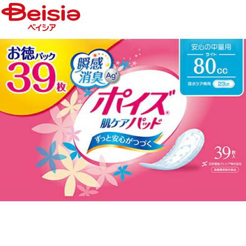 【ポイント15倍！4/4-4/27】日本製紙クレシア ポイズ肌ケアパッド中量お得パック | ポイズパ...