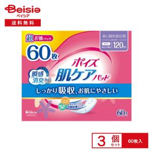 【ポイント15倍！3/20-26】日本製紙クレシア ポイズ 肌ケアパッド 多い時も安心 60枚×3個セット | 尿失禁パッド 女性 吸収力 高い まとめ買い 大人用