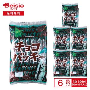 チョコミント フライヤー 20セット 冷凍]赤城乳業 セルフチョコレートクラッシュチョコミント 150ml