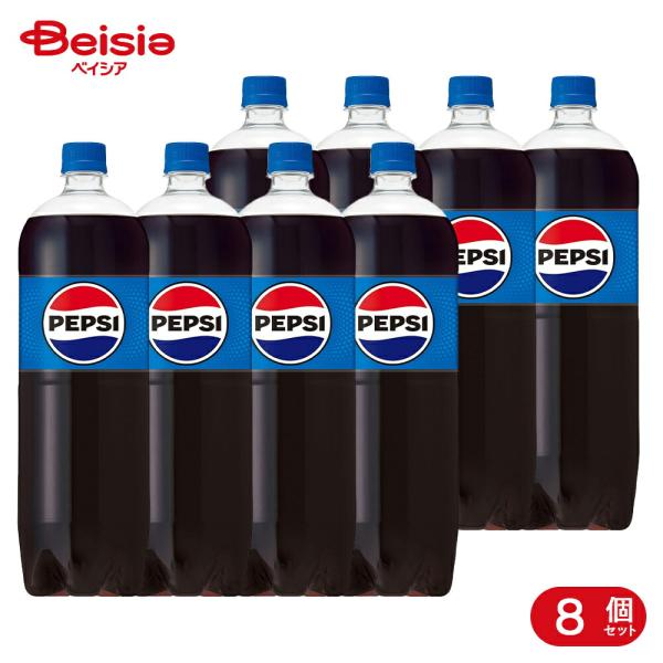 サントリー ペプシコーラ 1.5L×8本