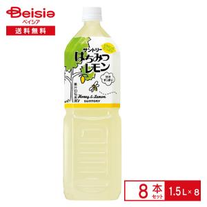 サントリー はちみつレモン 1.5L×8本  ケース 箱 _4901777230255_74