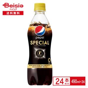 SUNTORY（サントリー） ペプシスペシャル ゼロ 490ml ペットボトル 48