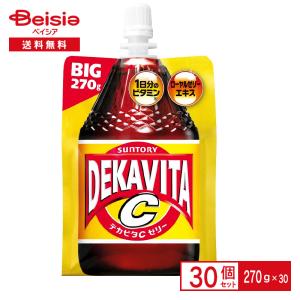 デカビタCゼリー大盛1.5倍270g ８０個セット ◇サントリー デカビタC ゼリー 270G【6個セット】 : サンドラッグe