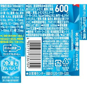 サントリー グリーン ダ・カ・ラ 600ml×...の詳細画像1