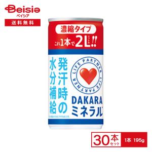 サントリー ライフパートナー DAKARA ミネラル 濃縮タイプ195g缶×30本｜beisia