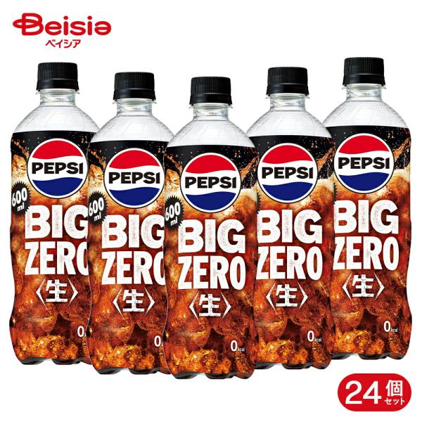サントリー ペプシ BIG ＜生＞ ゼロ COLA 600ml×24本 | 生コーラ スパイス フレ...