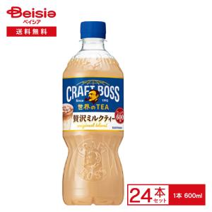 サントリー クラフトボス ミルクティー ペット 600ml × 1ケース / 24本