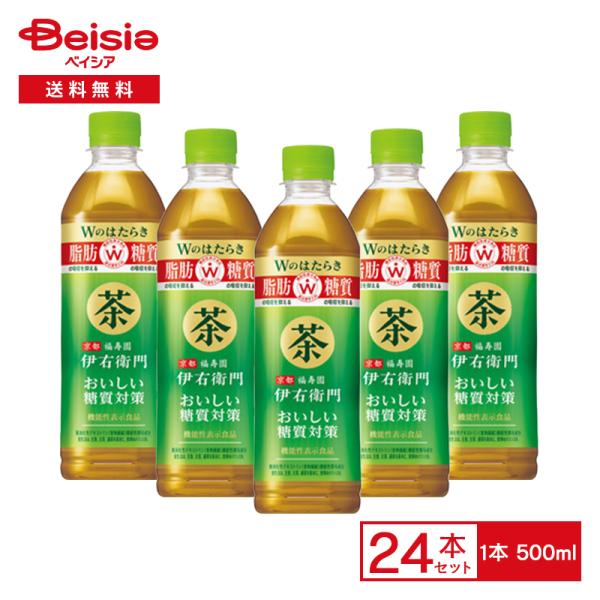 サントリー 伊右衛門 おいしい糖質対策 500ml×24本