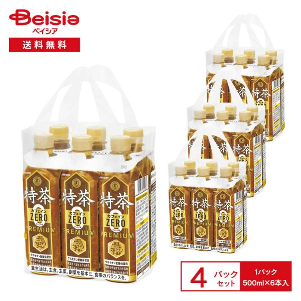 サントリー 特茶 カフェインZERO （特定保健用食品）500ml×6本入×4パック