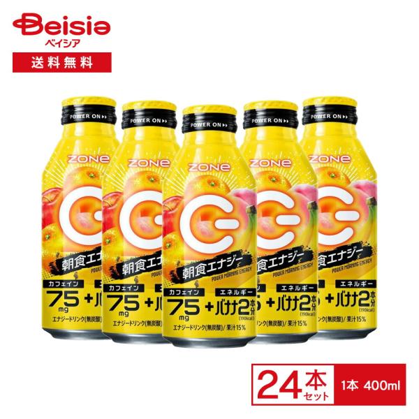 サントリー ZONe パワーモーニング 朝食エナジー 400ml×24本
