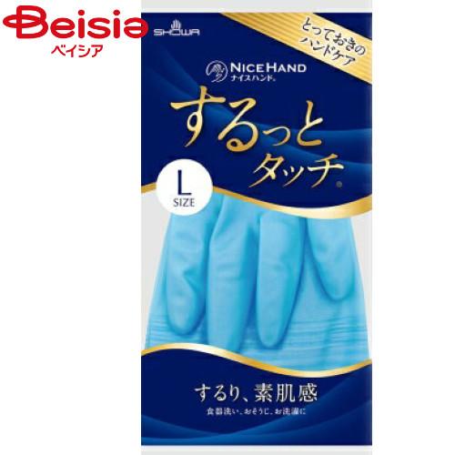 ショーワグローブ ナイスハンドするっとタッチLサイズサファイアブルー