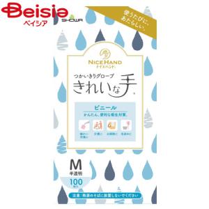 ショーワグローブ きれいな手つかいきりビニールM100枚 | 使い捨て手袋 ビニール手袋 手袋 Mサイズ