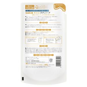 シャボン玉石けん シャボン玉 無添加ボディソー...の詳細画像1