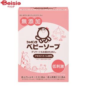 シャボン玉ベビーソープ 固形タイプ 100g