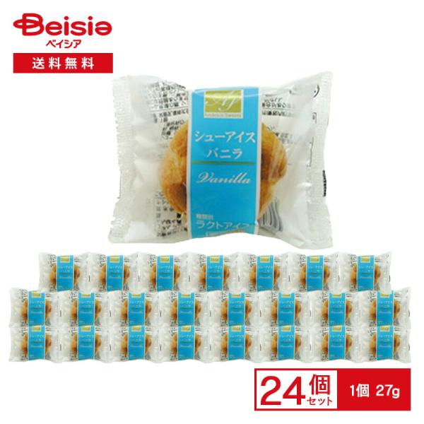 アンド栄光 デザートバニラシューアイス 1個（27g）×24個 | アイス シューアイス バニラアイ...