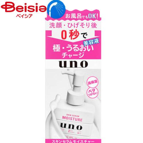 ファイントゥデイ ウーノ(UNO) スキンセラムモイスチャー 資生堂 SHISEIDO