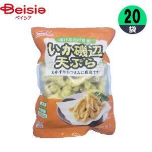 いか天 マルハニチロ いか磯部天ぷら 300g×20個 おかず お弁当 まとめ買い 業務用 冷凍｜beisia