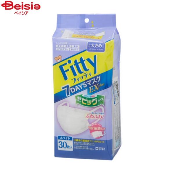 玉川衛材 エーザイ フィッティ 7DAYSマスクEXプラスやや大きめ 30枚