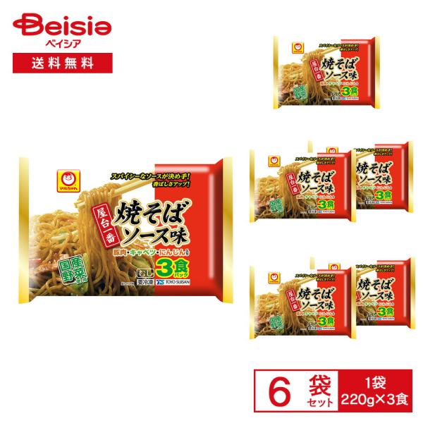 【まとめ割対象★1/30-2/1まで】［冷凍］ マルちゃん 屋台一番 焼そばソース味 3食パック 2...