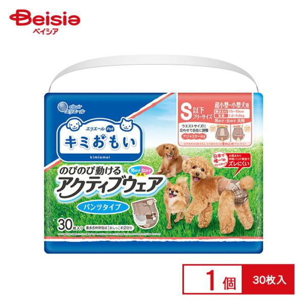 【ポイント15倍！8/1 9:00-8/31】エリエールPet キミおもい アクティブウェア3S−S...