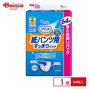 アテント 紙パンツ用すっきりパッド 2回吸収 ( 64枚入×4袋セット
