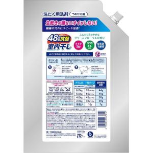 第一石鹸 室内干し液体衣料洗剤詰替1.35Kg...の詳細画像1