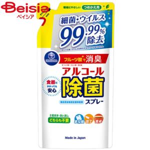 第一石鹸 キッチンクラブアルコール除菌スプレー詰替用360ml｜beisia