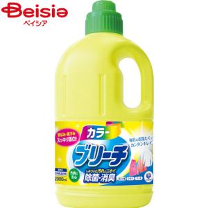 ランドリークラブ カラーブリーチ 本体 2,000ml