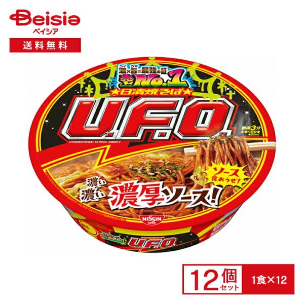 日清 焼そば UFO 濃い濃い濃厚ソース! 12個| ソース 焼きそば