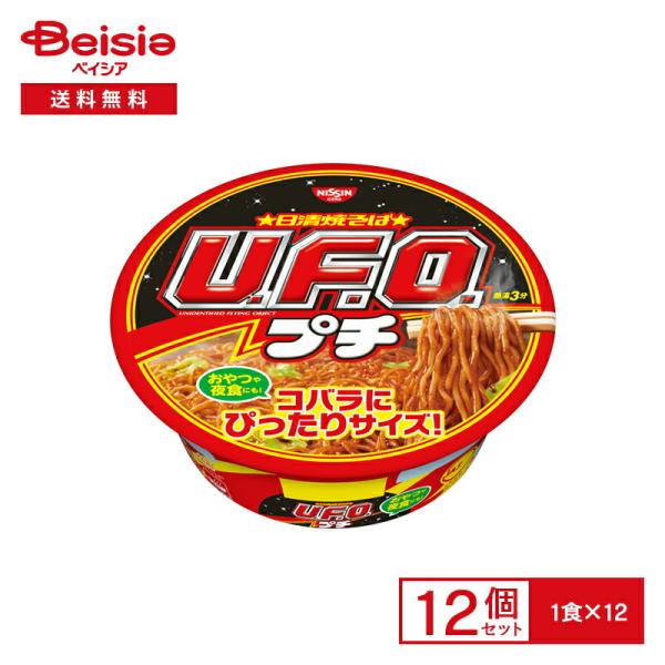 日清 焼そば ＵＦＯ プチ 12個| 小容量 ミニ ソース 焼きそば
