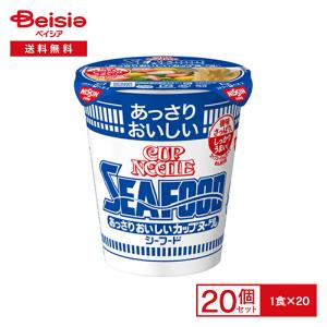 日清食品 日清 あっさりおいしいカップヌードル 57g(めん50g)×20個