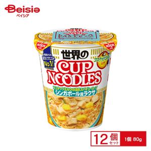 日清 カップヌードルシンガポール風ラクサ×12個|まとめ買い 業務用 送料無用 ケース販売｜beisia