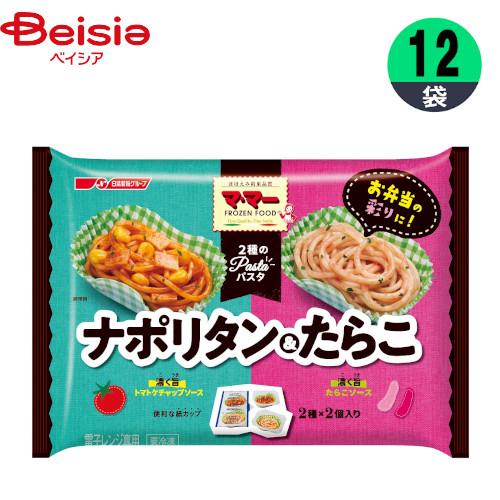 パスタ 日清製粉ウェルナ マ・マー 2種のパスタ ナポリタン＆たらこ 140g×12個 カップ入 お...