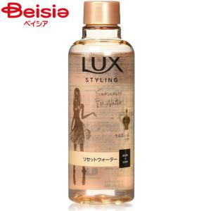 LUX（ラックス） ユニリーバ 美容液スタイリング リセットウォーター