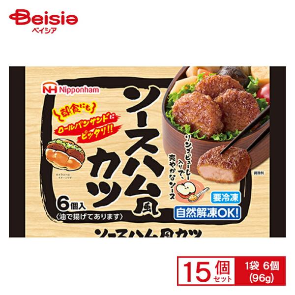 日本ハム ソースハム風カツ 6個入(96g)×15個 まとめ買い 業務用 送料無料 冷凍食品