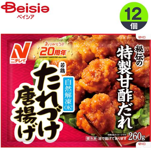 ニチレイフーズ 若鶏たれづけ唐揚げ260g×12 まとめ買い 業務用 冷凍