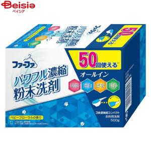 NSファーファ 超コンパクト粉洗500g