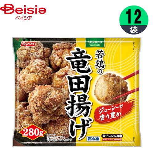 ニッスイ 今日のおかず 若鶏の竜田揚げ 280g×12袋 | 冷凍からあげ 若鶏 唐揚げ から揚げ ...