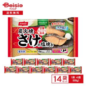 魚の炭火焼き塩多め様 4/4 20:00-10】 ニッスイ 今日のおかず 炭火焼さけの塩焼き 4個 （68g
