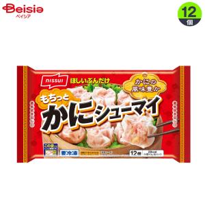 ニッスイ もちっと かにシューマイ12個 （156g） ×12個 中華惣菜 弁当 おかず 惣菜 蟹 焼売 業務用 冷凍の商品画像