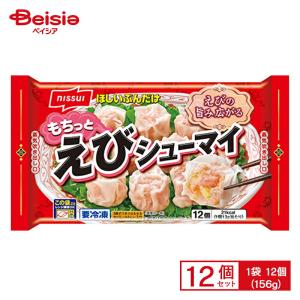ニッスイ もちっと かにシューマイ 156g（12個入）×12個 （冷凍食品